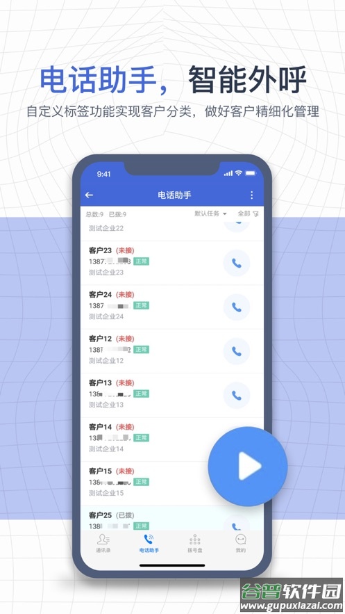 e信助手app下载截图1