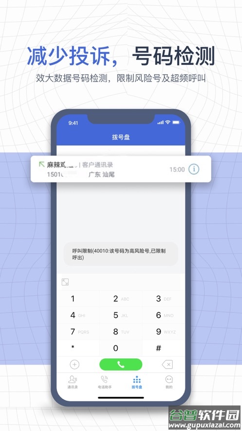 e信助手app下载截图2