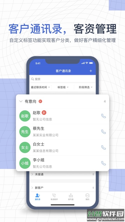 e信助手app下载截图3