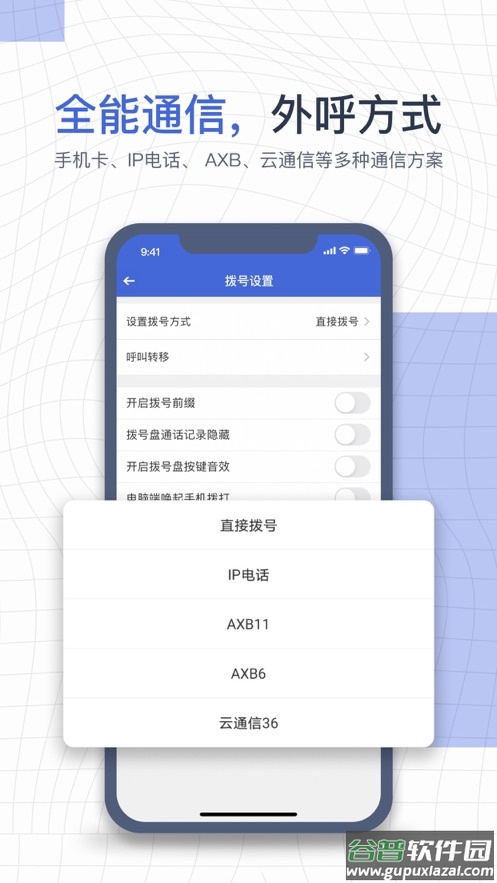 e信助手app下载截图4