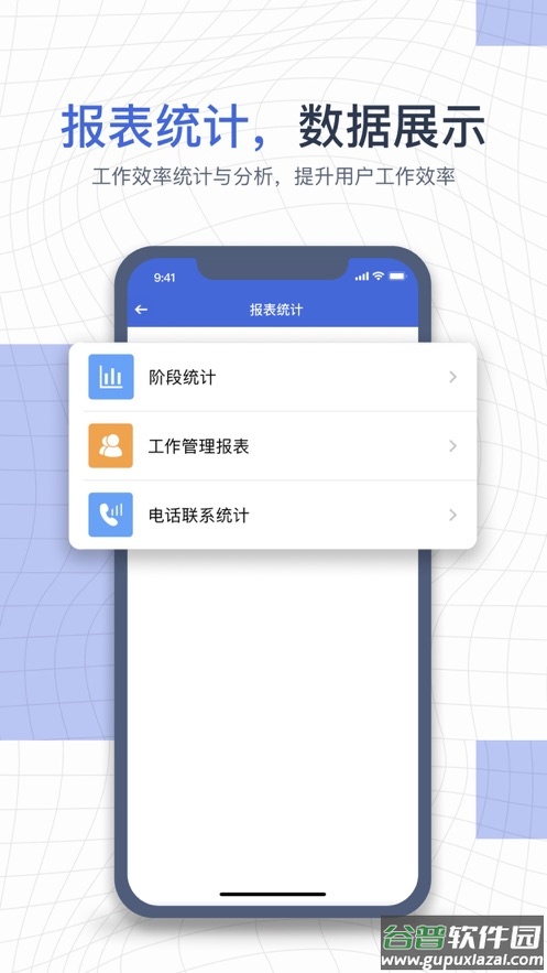 e信助手app下载截图5