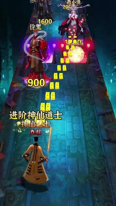 最后一个道长官方版