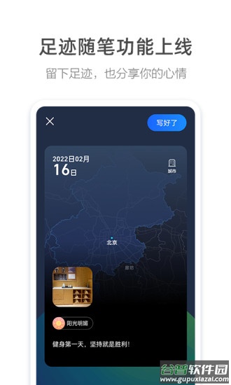 高德车主司机端(高德地图)截图2