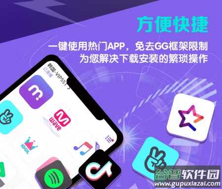 咕咕空间应用市场app截图2