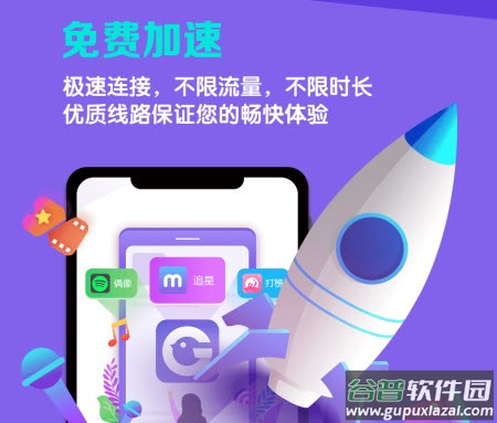 咕咕空间应用市场app截图3