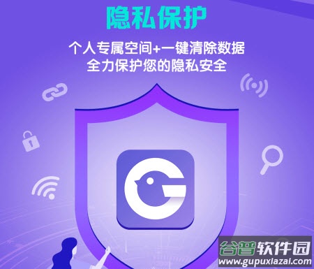 咕咕空间应用市场app截图4