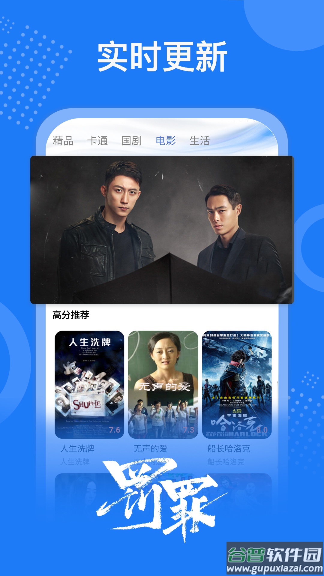 掌上影视大全2023免费版下载安装截图4