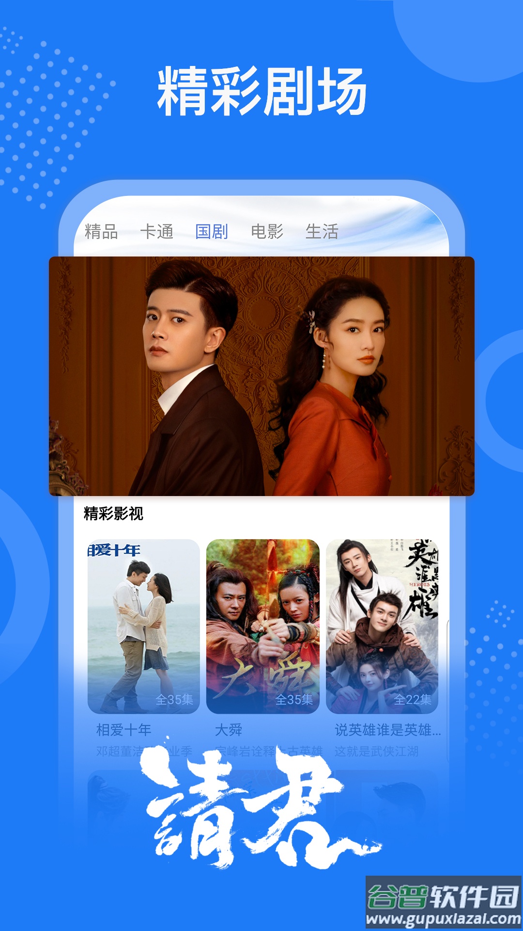 掌上影视大全2023免费版下载安装截图5