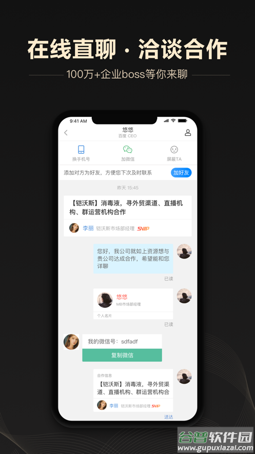 企鹊桥app下载截图2