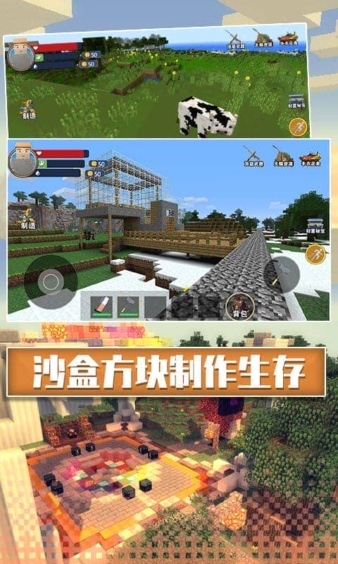 沙盒像素生存手机版截图1