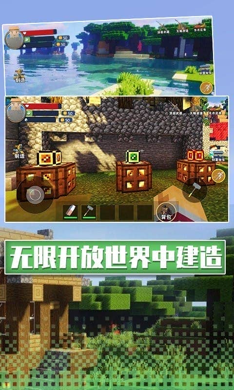 沙盒像素生存手机版截图2