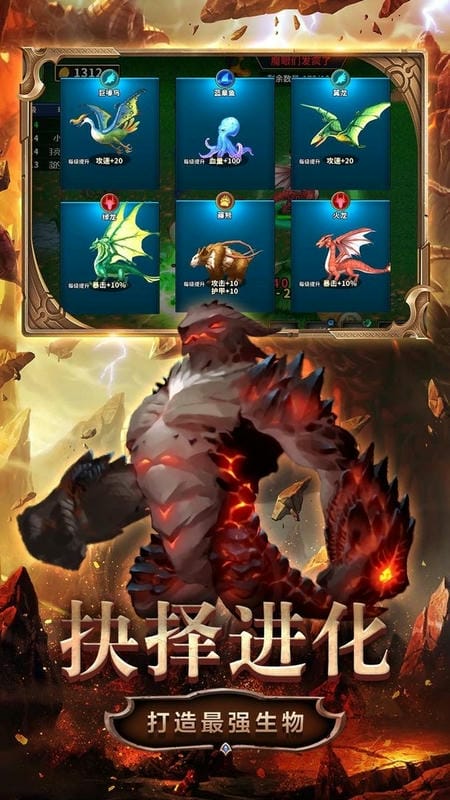 变异生物进化官方版