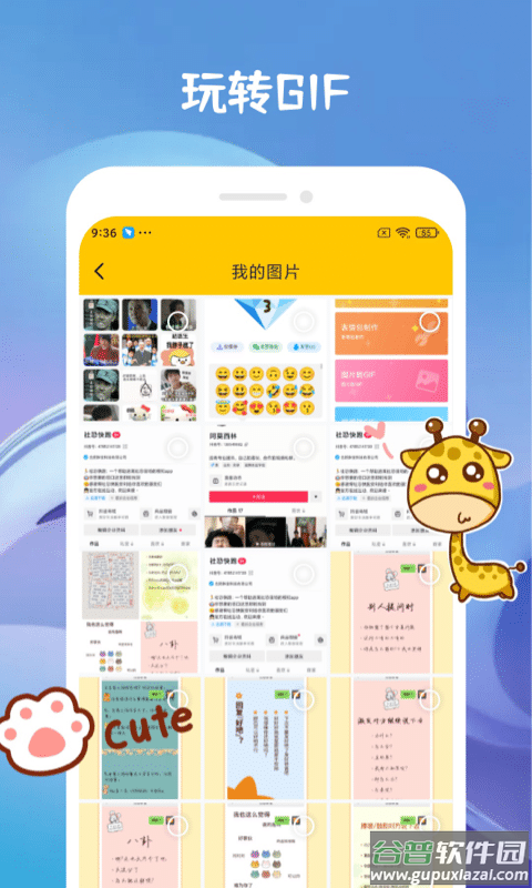 emoji合成器下载安装截图4