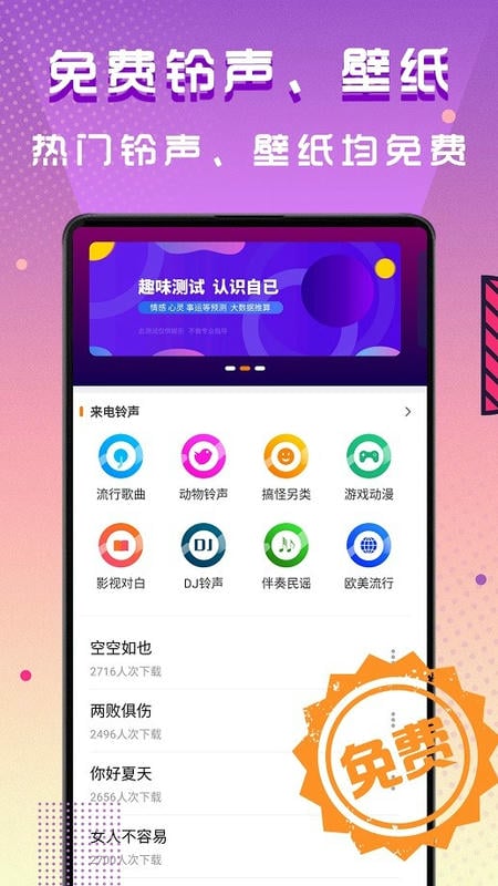手机来电视频秀app截图1