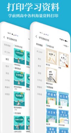 爱惠普打印机app