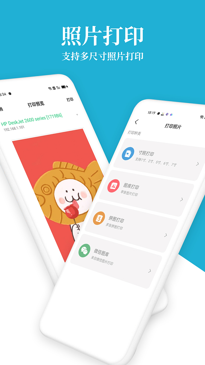 爱惠普打印机app截图3