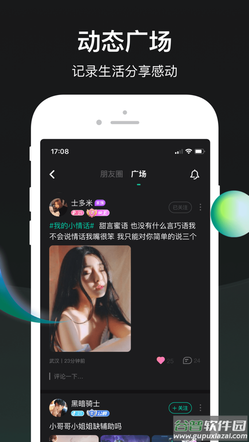 去玩app下载安装2022截图3