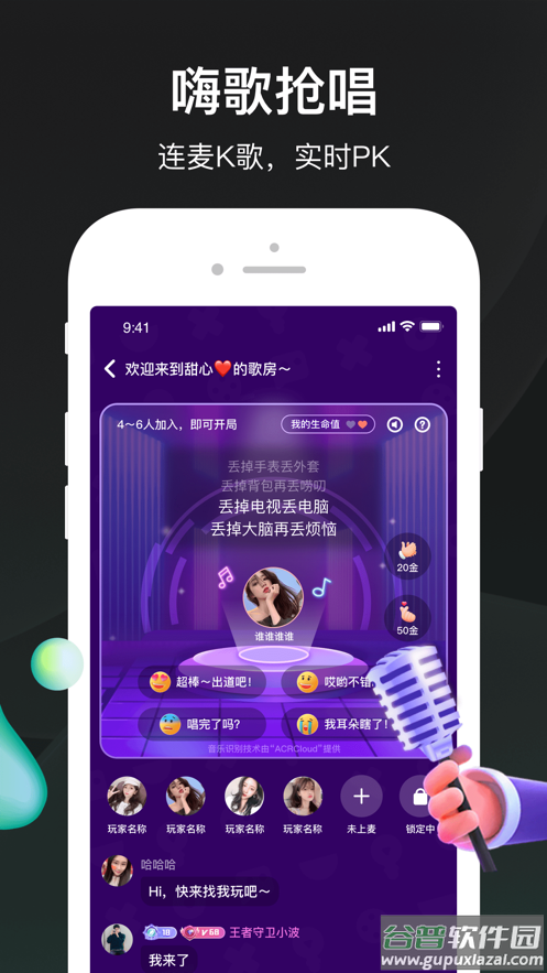 去玩app下载安装2022截图4