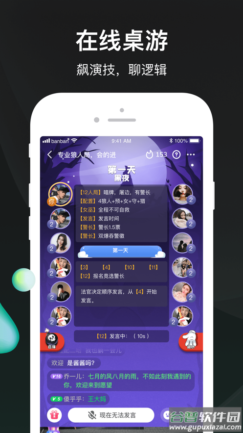 去玩app下载安装2022截图5