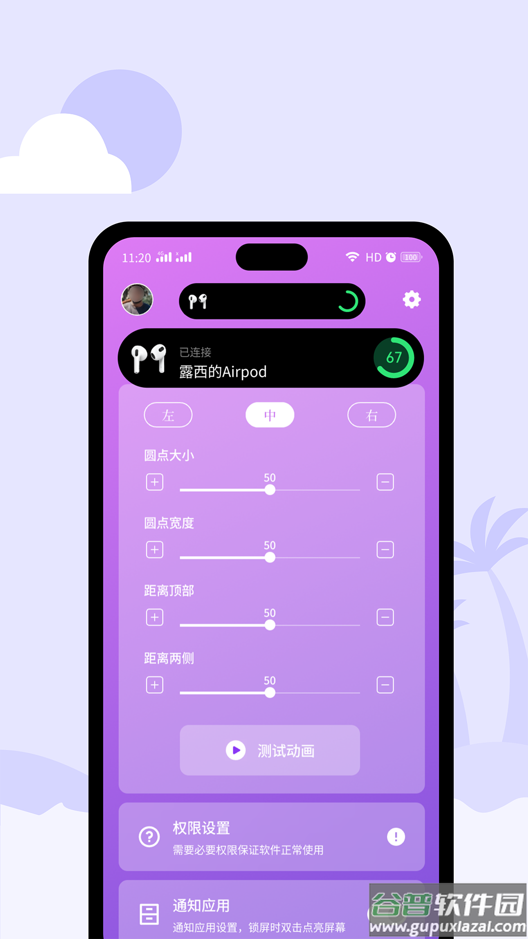 灵动鸟最新版本下载截图2