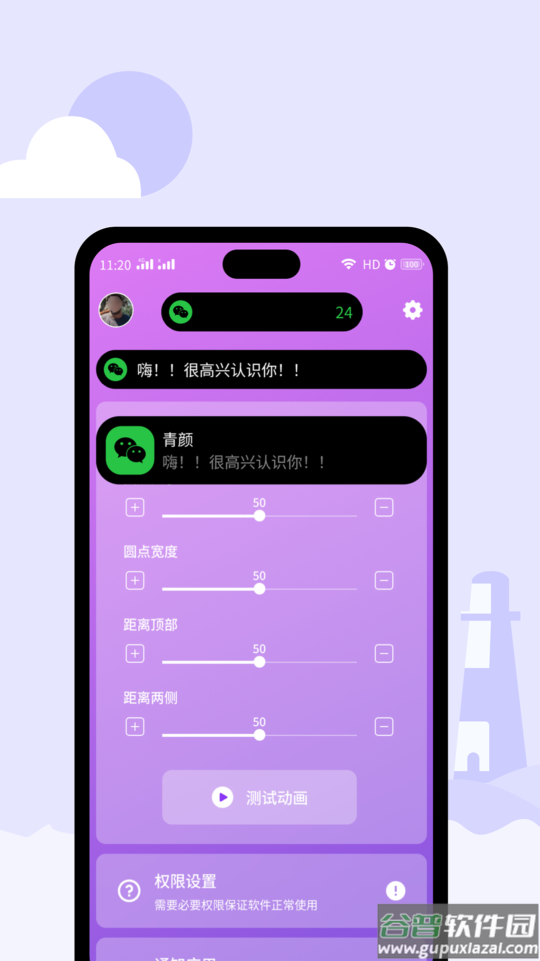 灵动鸟最新版本下载截图3