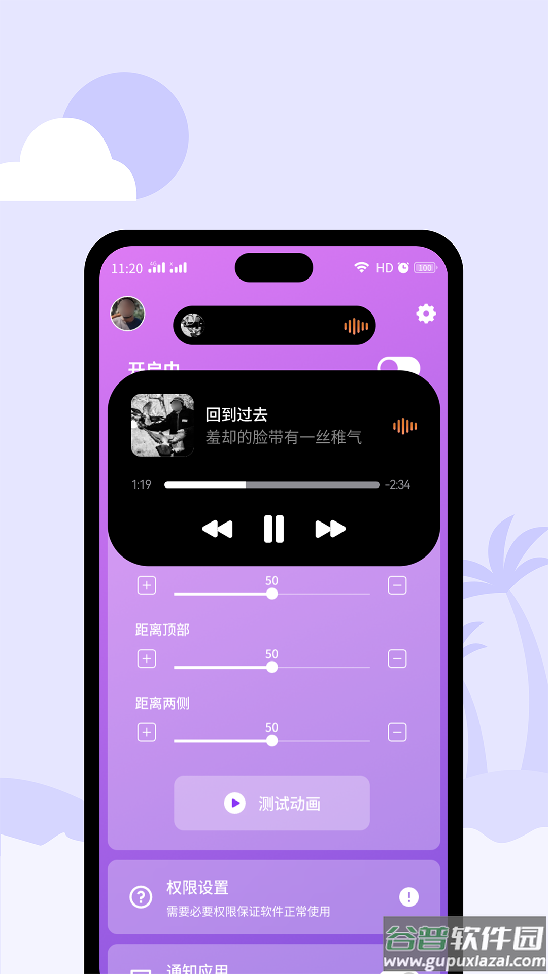 灵动鸟最新版本下载截图4