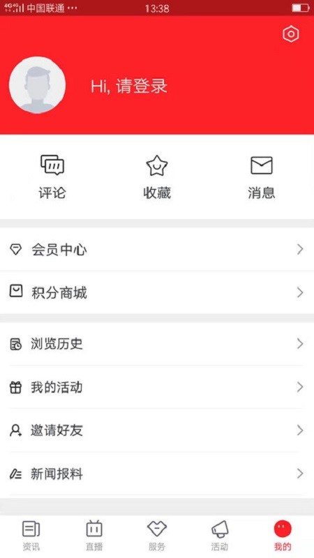中国畲乡新闻截图2