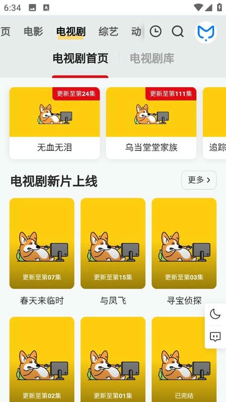 追剧狐影视最新版本截图3