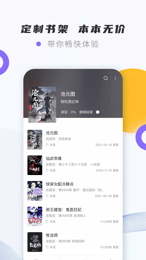紫幽阁小说app下载