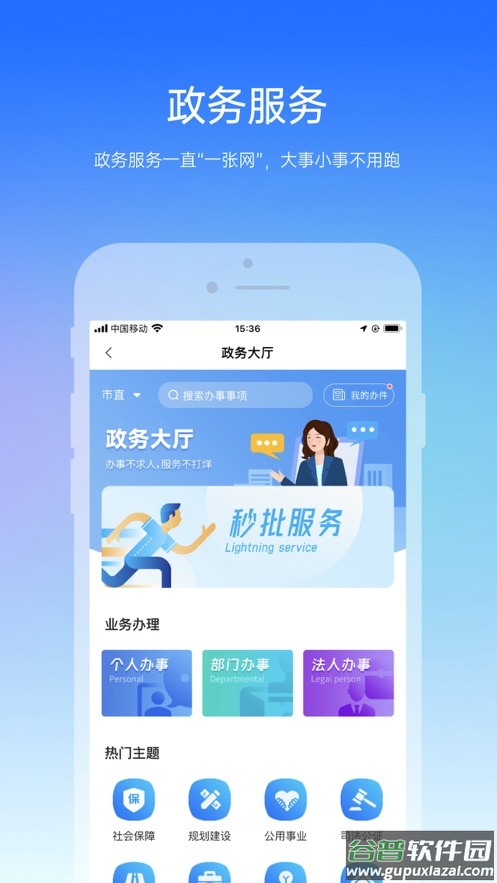 咱的驻马店APP下载官方截图1