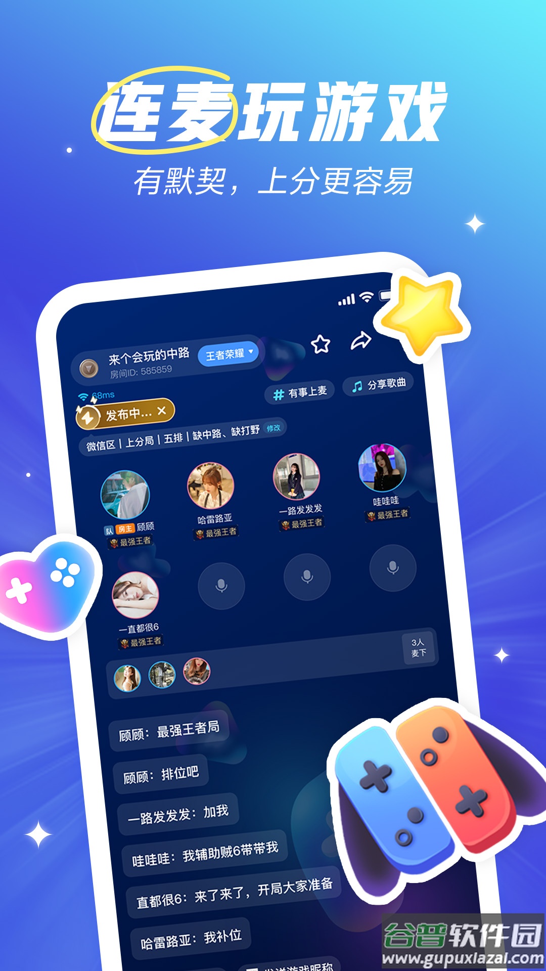 欢游官方下载安装2025截图1