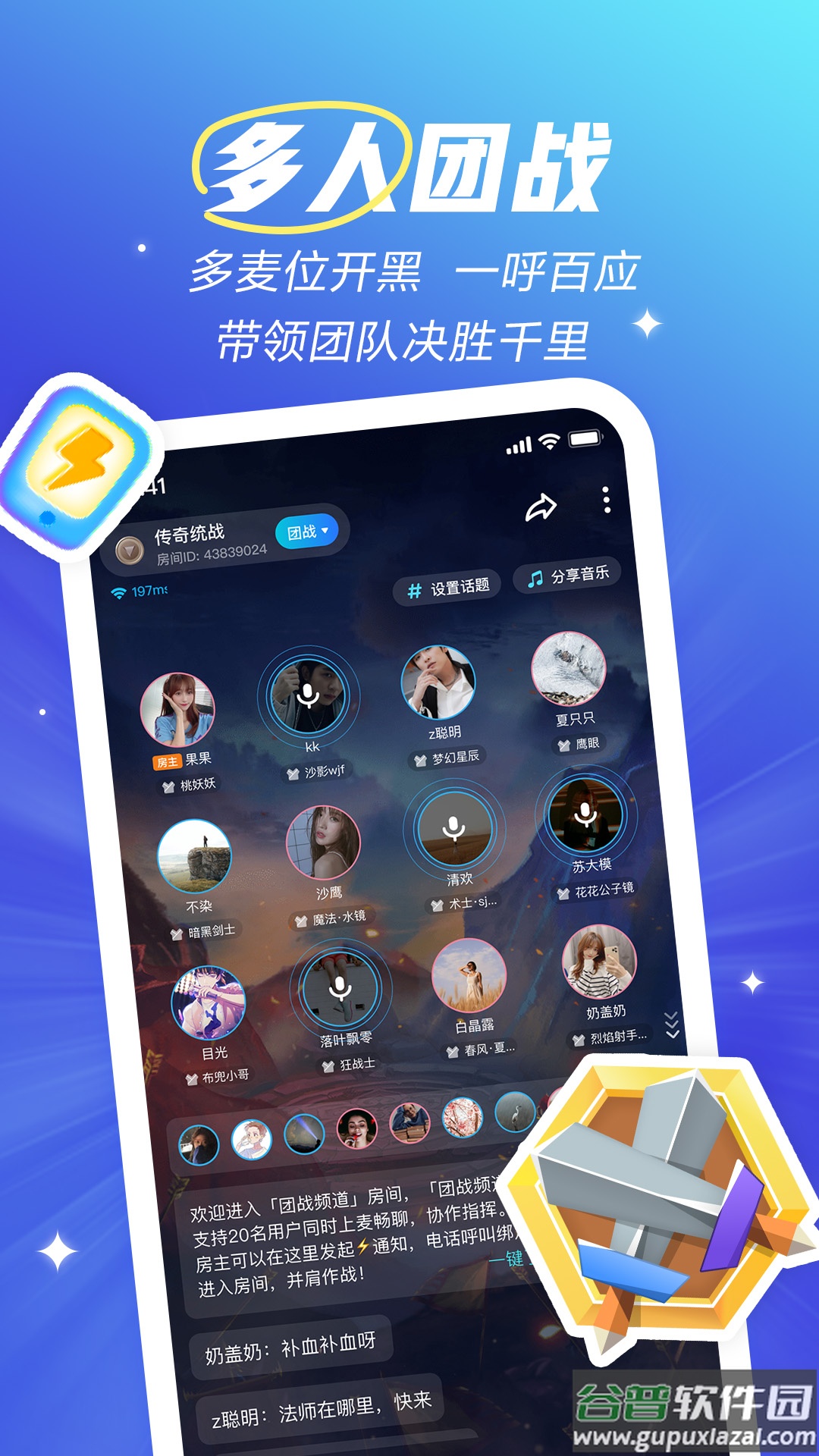 欢游官方下载安装2025截图2