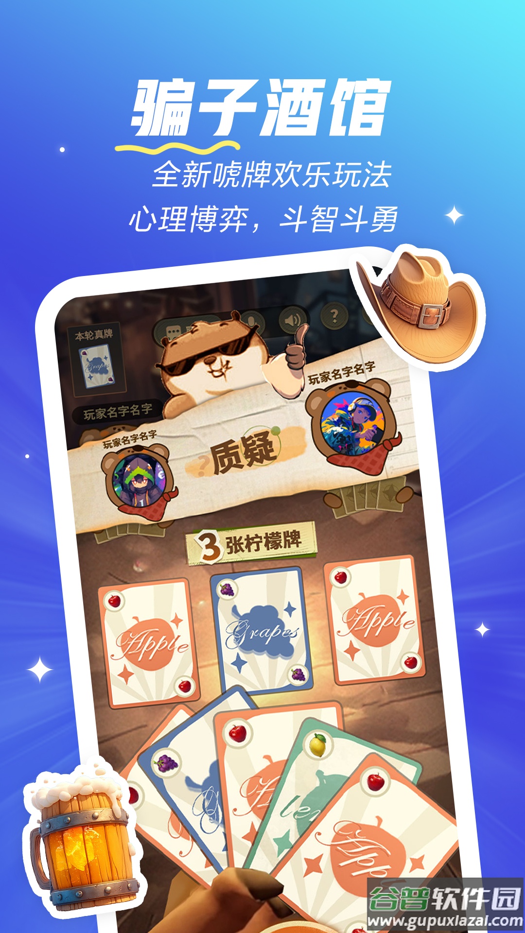 欢游官方下载安装2025截图4