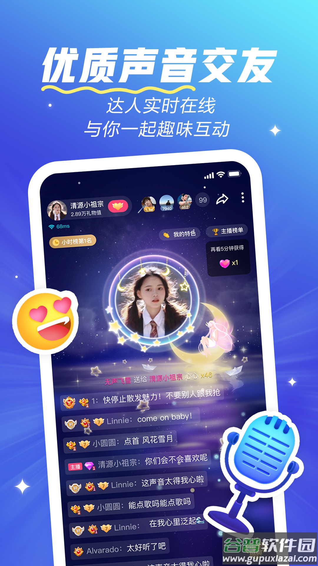 欢游官方下载安装2025截图5