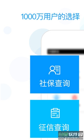 社保掌上通最新版下载安装2023截图1