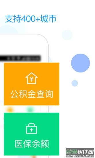 社保掌上通最新版下载安装2023截图2