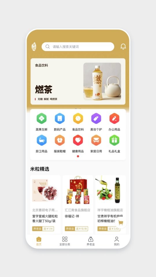 米粒商城app下载