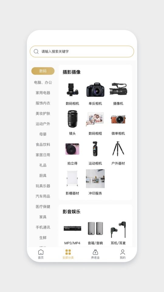 米粒商城官方版截图2