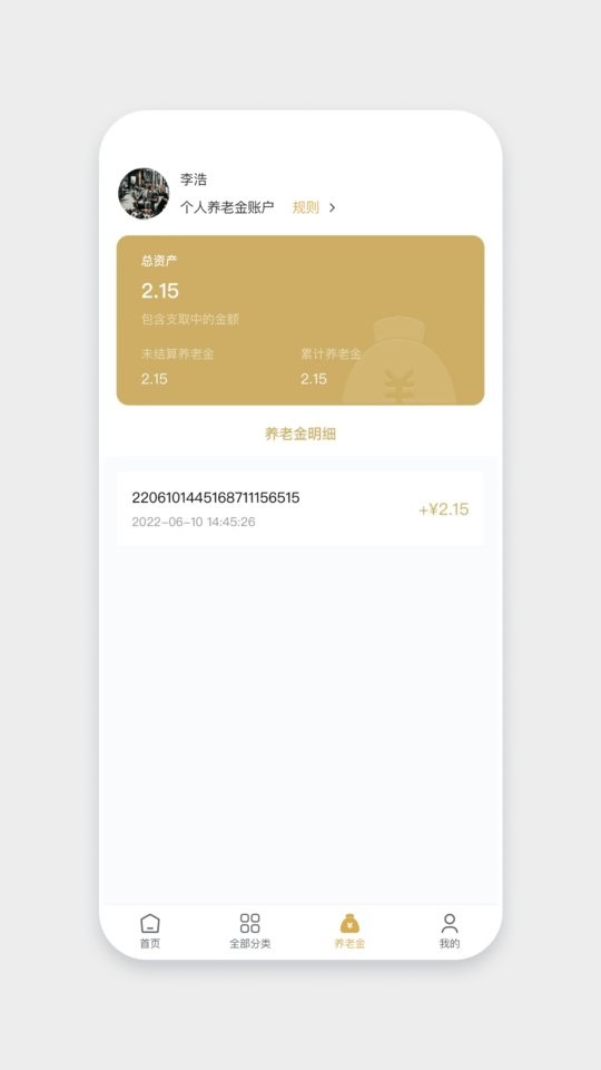 米粒商城官方版截图4