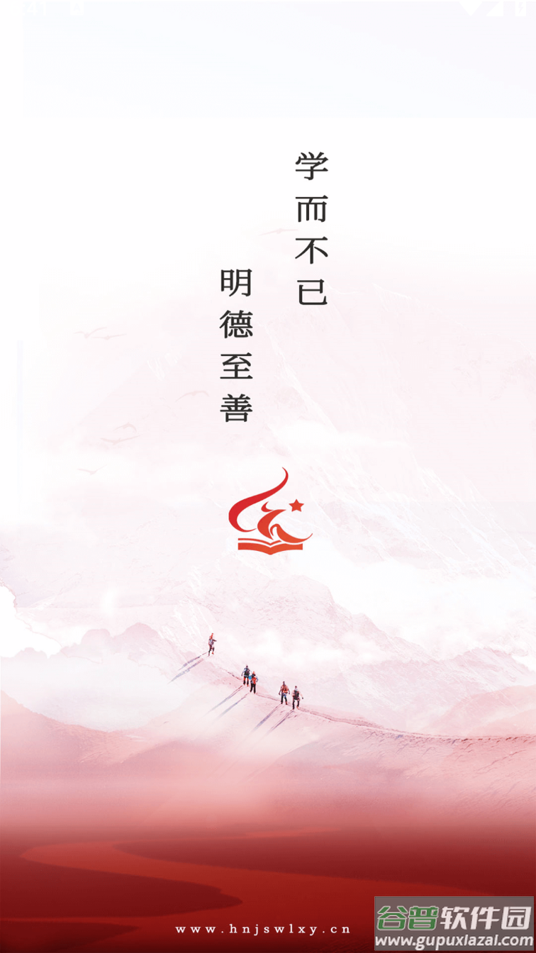 河南教师网络学院官方下载最新版截图4