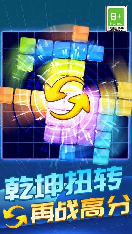 俄罗斯方块消除1010官方版