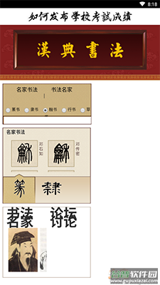 汉典网在线查询下载手机版截图1