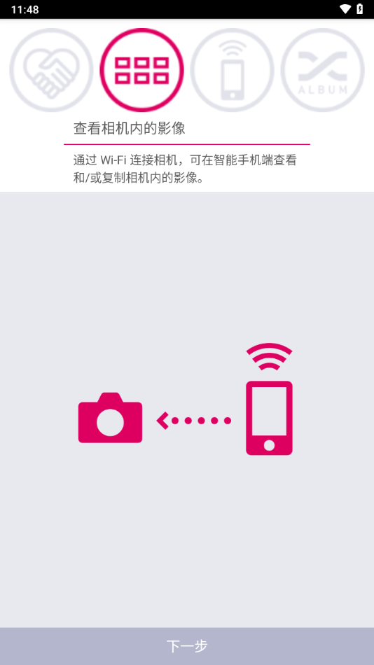 exilim connect安卓版截图2