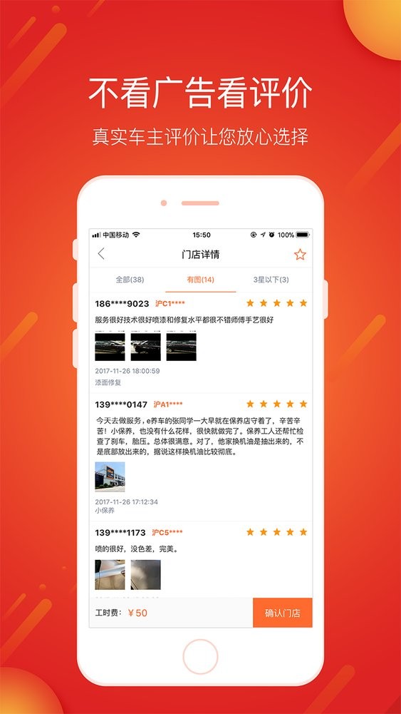 e养车app截图4