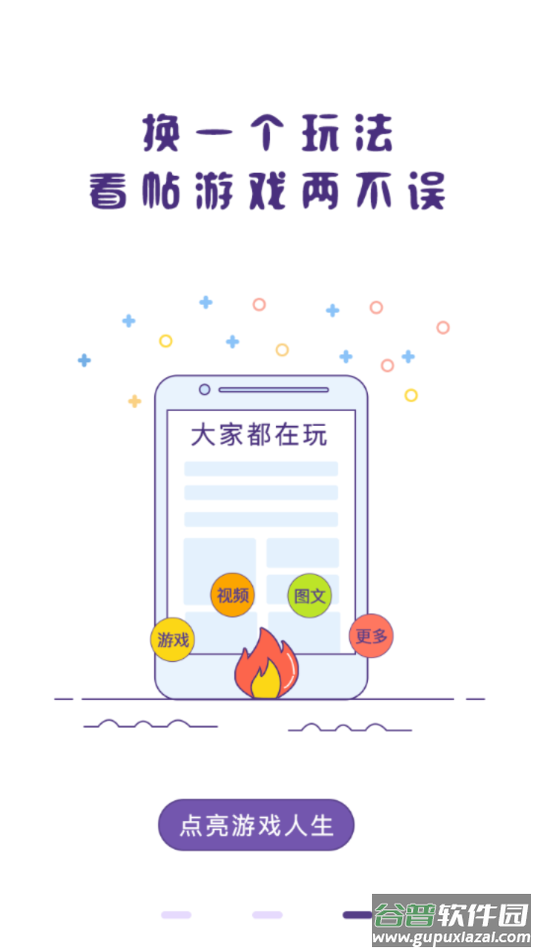 冒泡社区app截图3