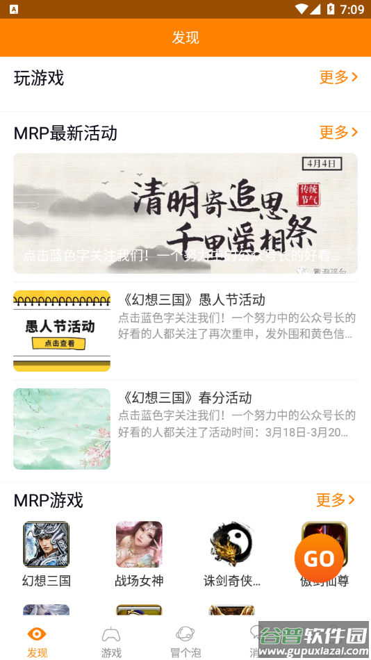 冒泡社区app截图4