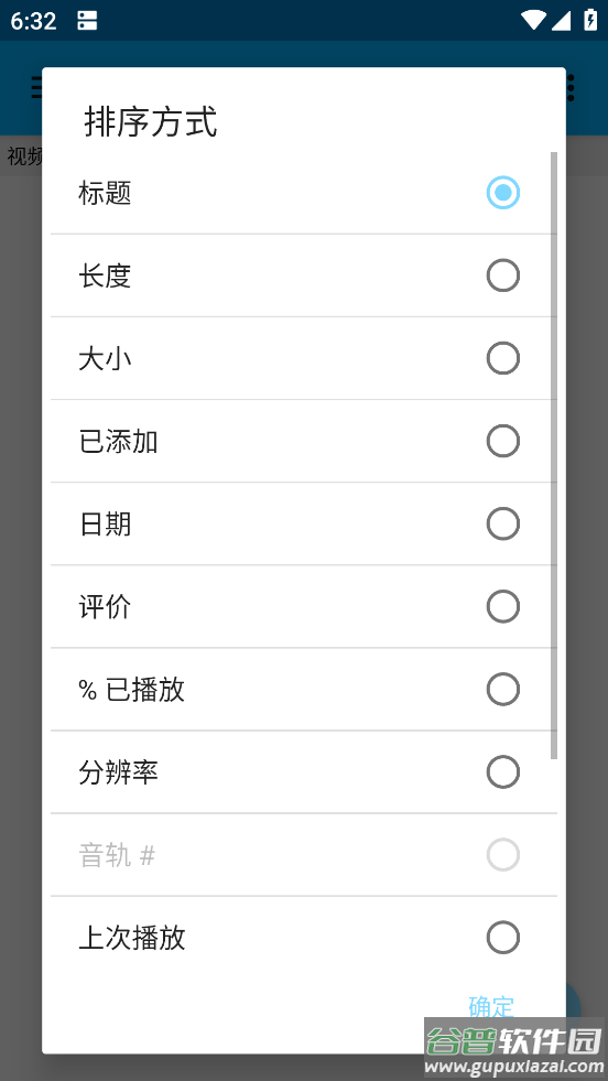 BSPlayer Pro软件截图2