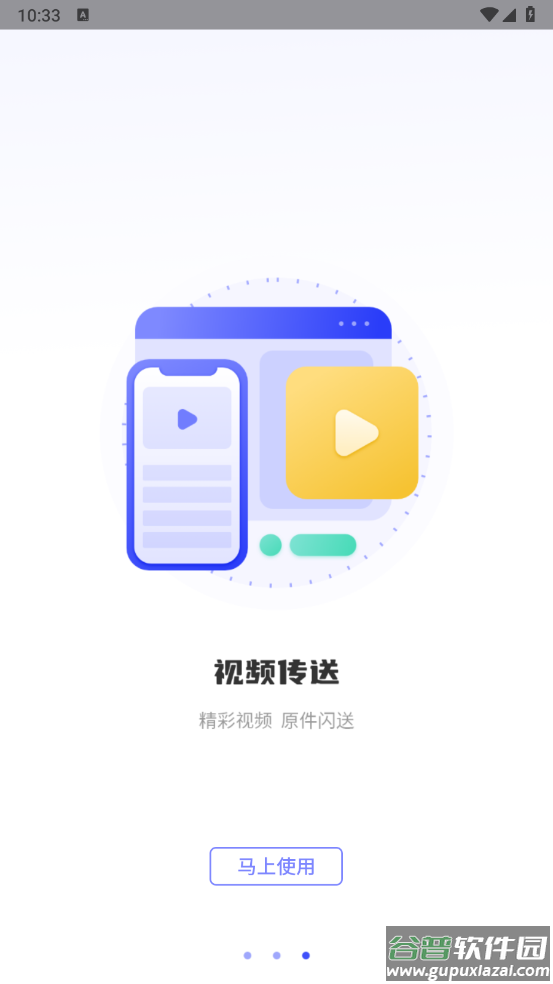 制作影集视频软件截图3