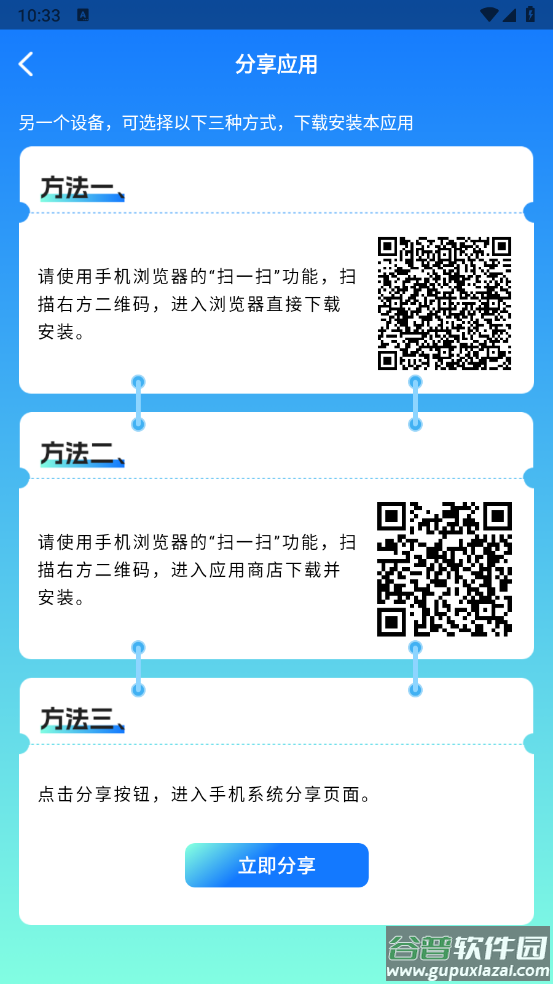 制作影集视频软件截图4