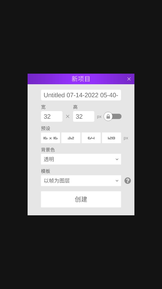 像素画板(Pixel Studio)截图2